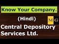 Cdsl ltd hindi   know your company by markets guruji