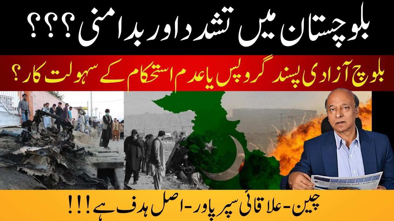 Baloch Instrument Baloch liberation Groups or Instruments of Instability : Is China the ...