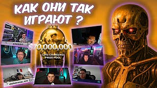КАК ОНИ ТАК ИГРАЮТ?