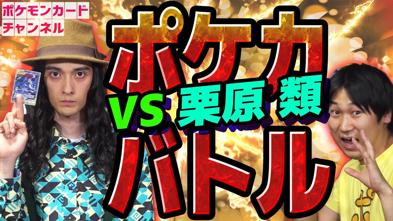 栗原類の動画 画像 動画検索 マイルドサイト