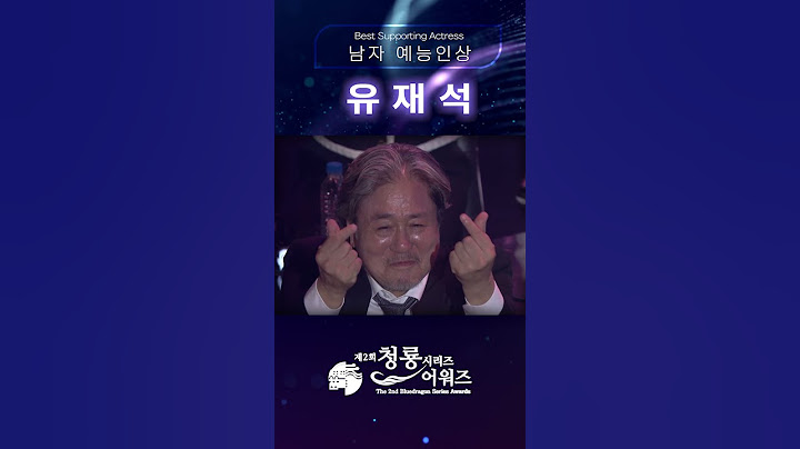 민식이형 사랑해요❤️ #유재석 #최민식 #청룡시리즈어워즈 #shorts