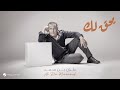 Ali Bin Mohammed - Yheg Lak | Lyrics Video 2024 | علي بن محمد - يحق لك