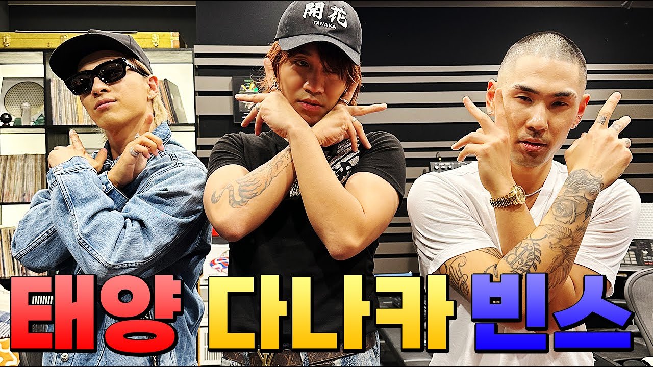 [알이꽉찬알앤비]#5 R&B신 태양그를 만나고 와쏘🌷(with. 태양,빈스)