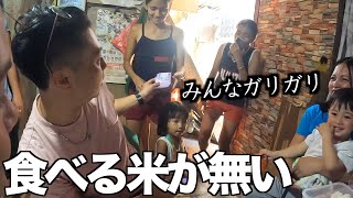 【生活困窮】スラムに住むお兄さんからSOS来たんで田舎に向かいます。