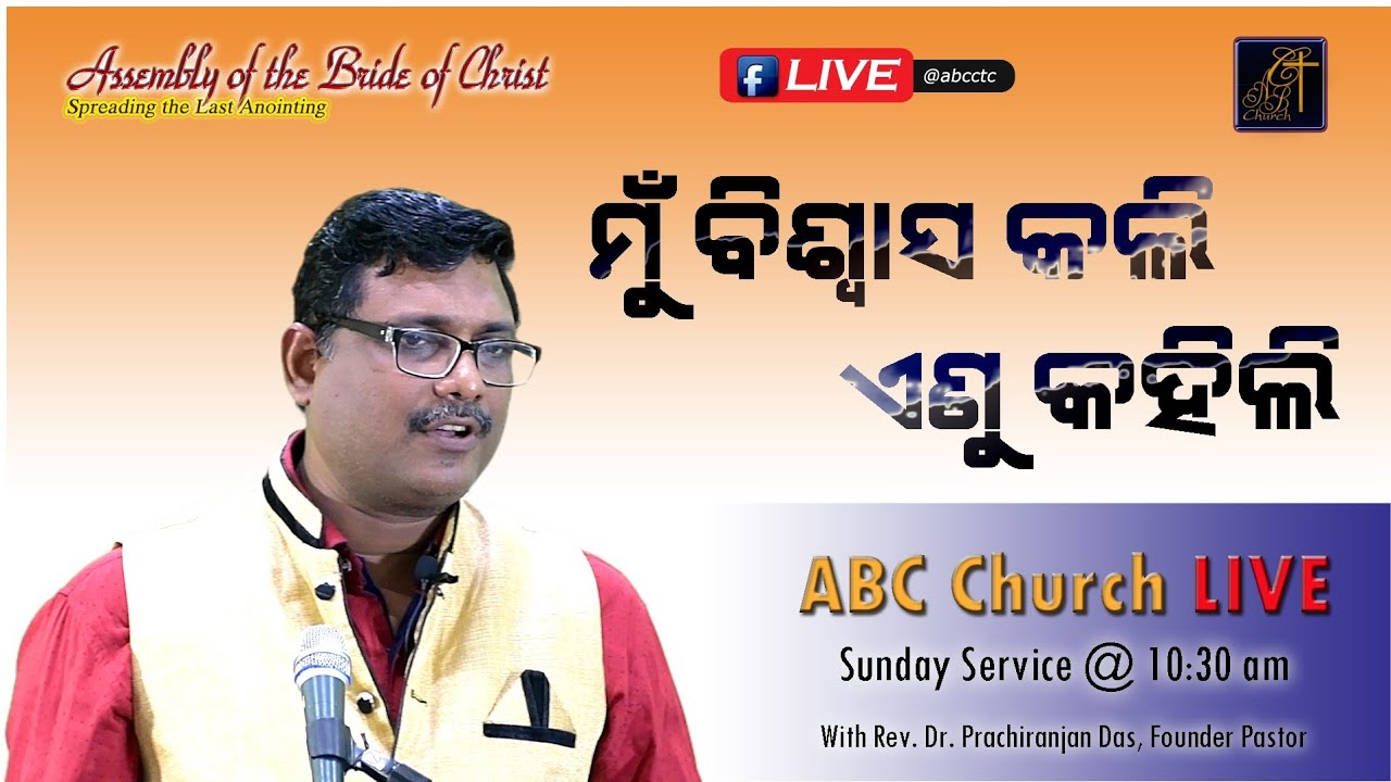 I Believed and I Said | ABC Church Live | Dr. Prachi Ranjan Das