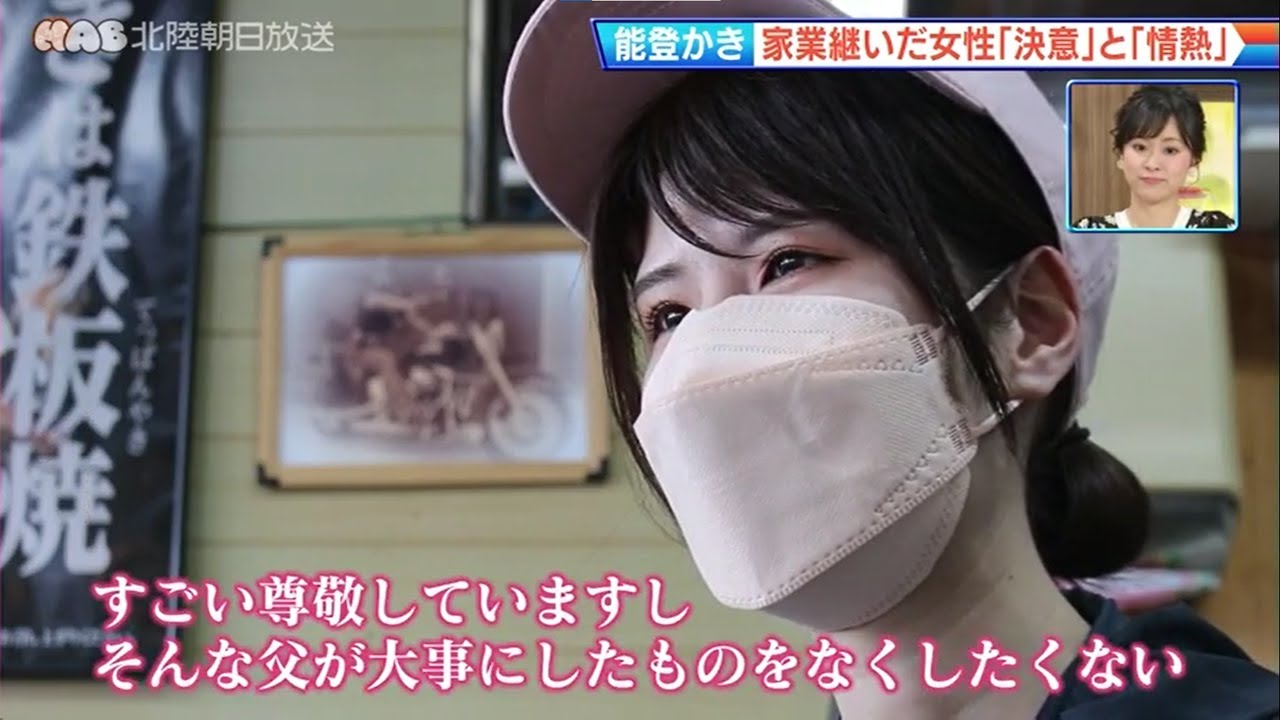 【家業を継ぐ】能登かき養殖に情熱を燃やす若手社長2022.3.18放送 【ゆうどきLive特集】