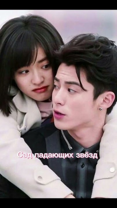 Дорамы где богатый парень влюбляется в бедную девушку #дорама #kdrama ...
