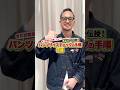 【これはガチ便利💡】試着無しでパンツのサイズをチェックする3ステップ