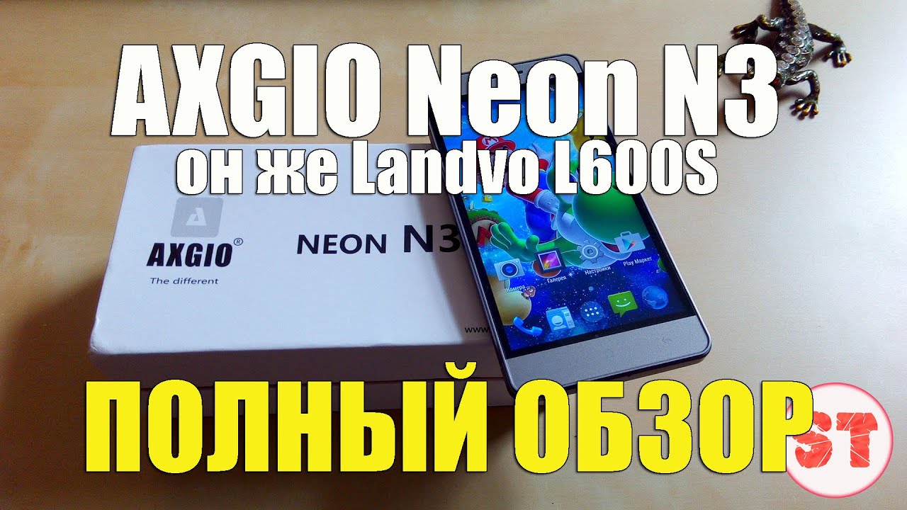 AXGIO Neon N3 он же Landvo L600S полный обзор смартфона, металл и стиль