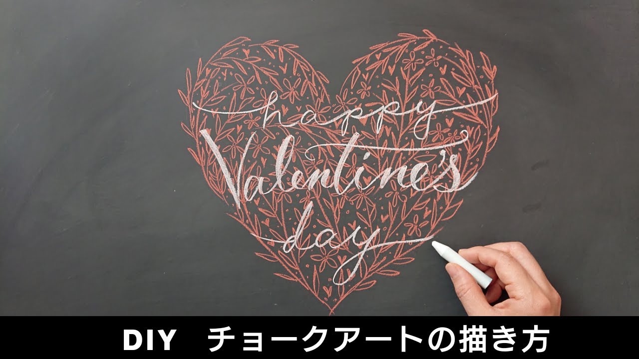 Chalkboard Art Ideas Diy Blackboard Art Design Valentine S Day Youtube
