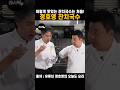 이렇게 맛있는 잔치국수는 처음! 정호영 잔치국수 레시피