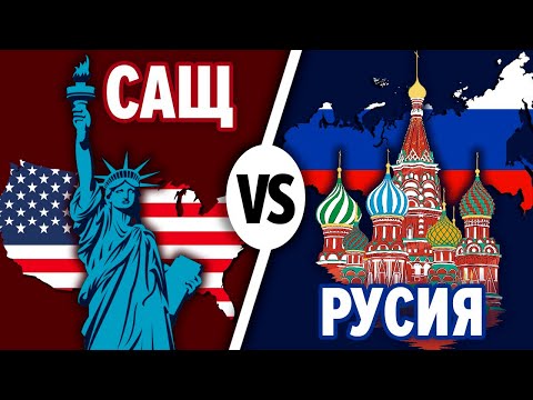 Видео: „Американска история“или какво мислят САЩ за Русия и Русия? - Алтернативен изглед