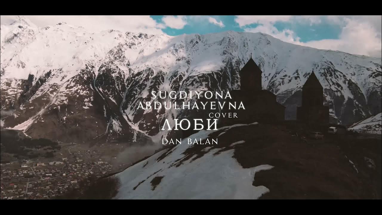 Dndm & sugdiyona abdulhayevna любви. песни люби dndm sugdiyona. Dndm & sugdiyona abdulhayevna любви. люби dndm sugdiyona abdulhayevna. Dndm люби.