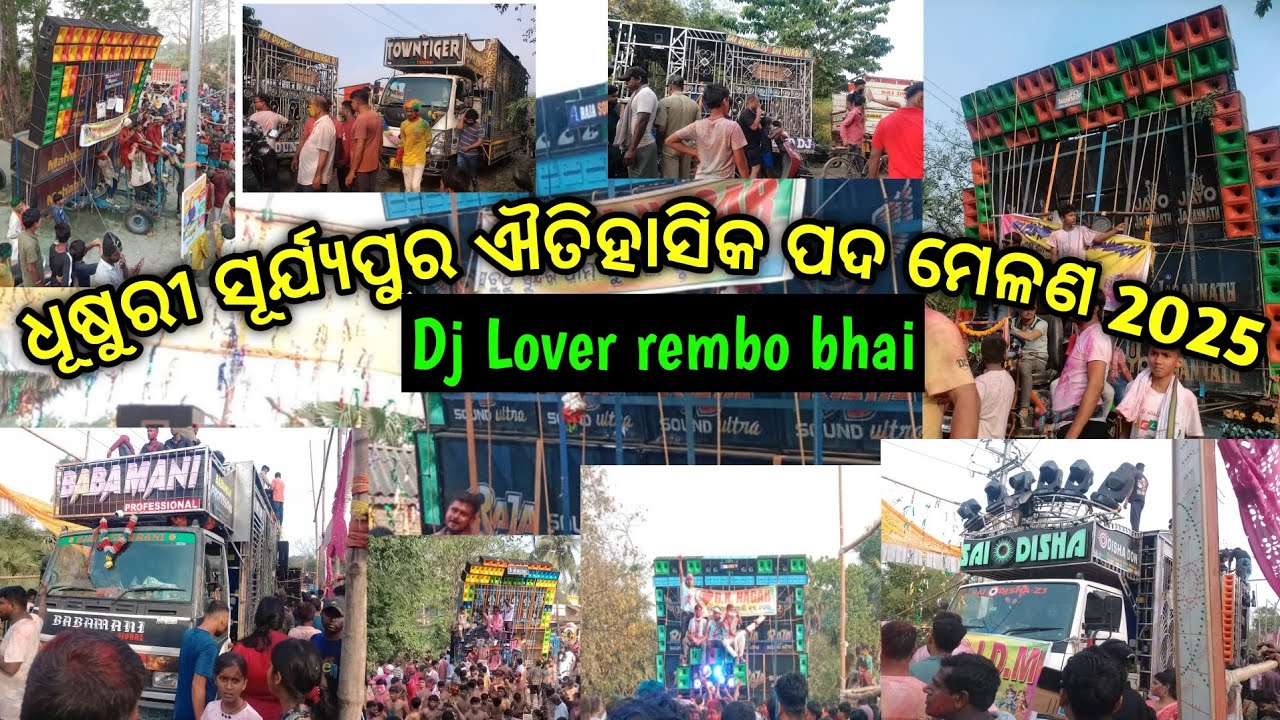 Dhusuri saryapur ଐତିହାସିକ pada melana 2025||Dj lover rembo bhai||
