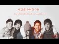 TVXQ - You&#39;re My Miracle [Eng + 한글 + members part]