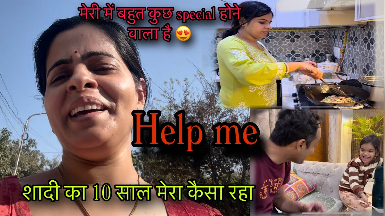  10 years ससुराल का मेरा कैसा रहा?आज मुझे अपलोगों के help की जरूरत है/बहुत कुछ special होने वाला है 