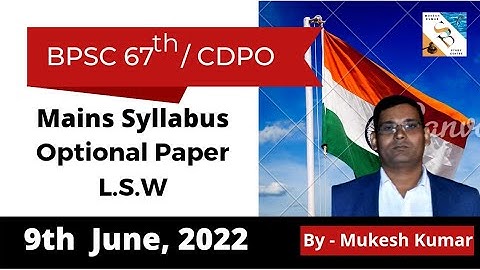 BPSC 67th/CDPO Mains Optional Paper L.S.W Syllabus Discussion