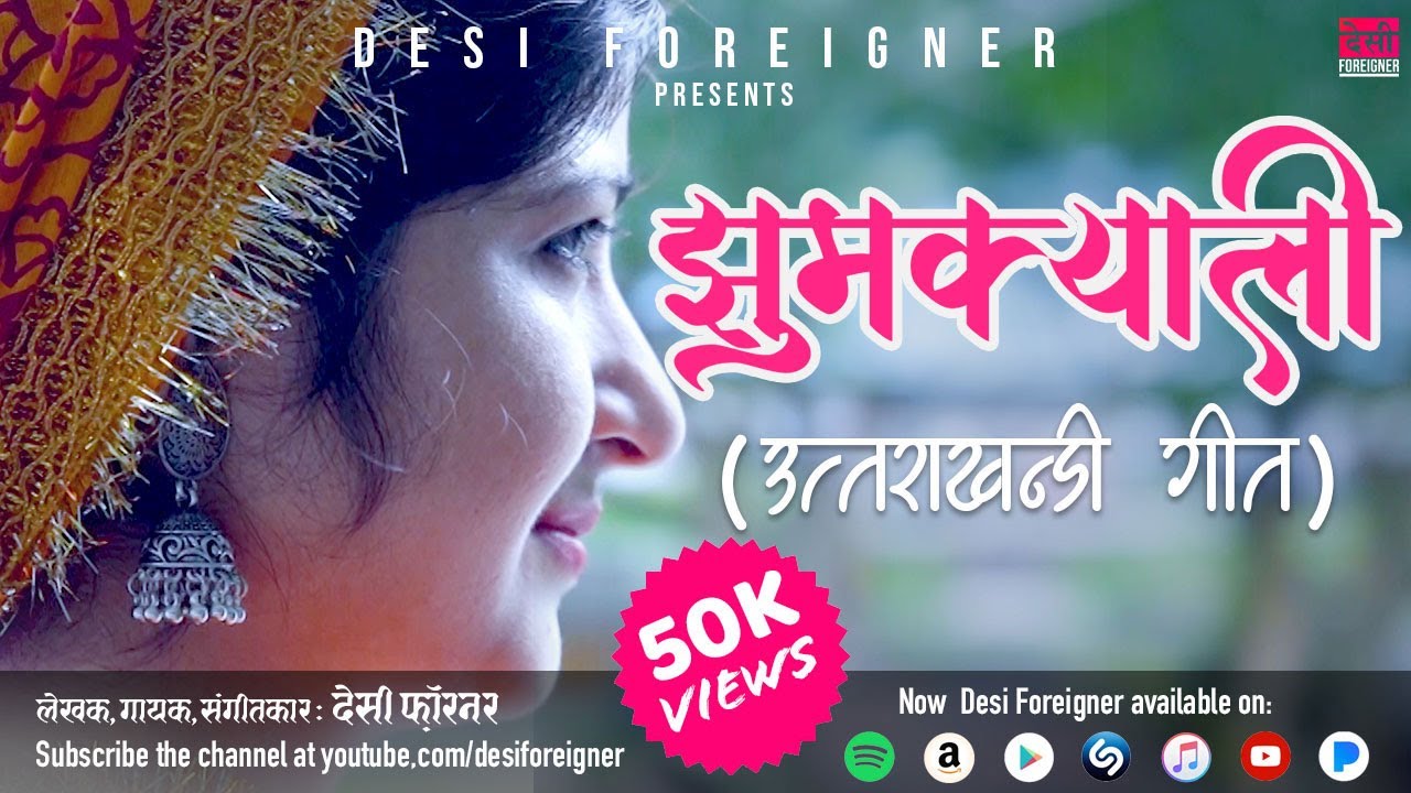 JHUMKYALI | ❣️झुमक्याली ❣️| UTTARAKHNDI DANCE SONG | DESI FOREIGNER [ Official Music Video ]