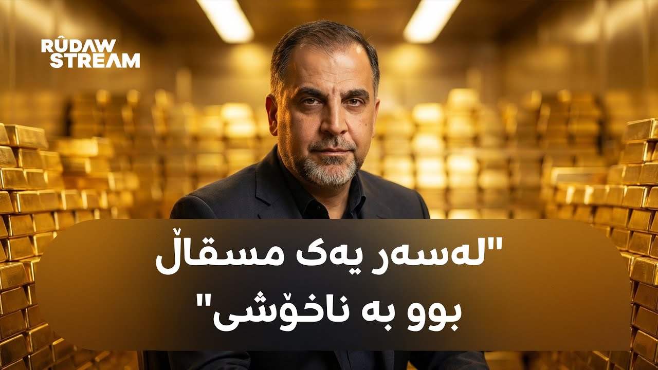 Podcast- پۆدکاست -
