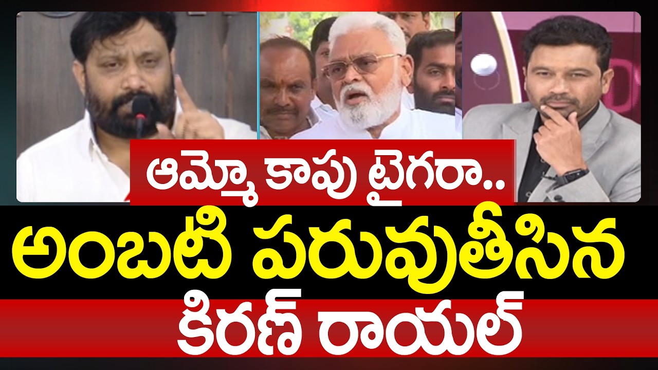 Janasena Kiran Royal Satires On Ambati Rambabu Latest Comments | Prime Debate With Varma | 99TV
