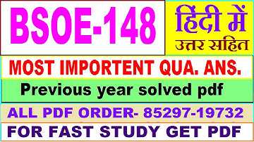 bsoe 148 important questions with answers / bsoe 148 previous year question paper in hindi / study