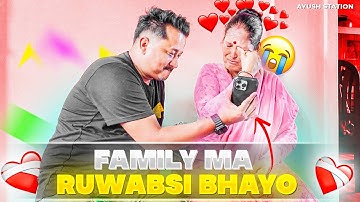 Family Ma Ruwabasi Bhayo | Man Chuni Video | Tapai Lai Pani Yesto Pareko Huna Sakcha | Ayush station