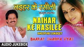 Presenting audio songs jukebox of bhojpuri singer bharat sharma vyas
titled as naihar ke rasilee ( lokgeet ), music is directed by vyas, ,
penned ashok sheopuri & some are ...