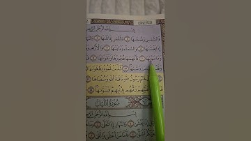 سورة الشمس #القرآن_الكريم #تلاوة_خاشعة #قرآن #الله #quran #لايك