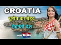 Croatia facts in hindi       croatia amazing facts and infromation  croatia 2021