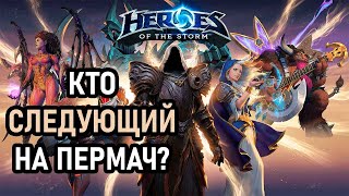 СИСТЕМА РЕПОРТОВ | СМУРФЫ | [HEROES OF THE STORM 2024]