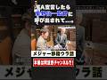 星野仙一監督がイカつかったです。