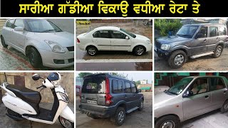 Mahindra Scorpio, Ford Fiesta, Swift VDI, Maruti Alto LXI, Honda Activa, Very Low Price