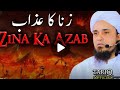 Zina Ka Azab#facts#viralvideos#viralcontent#islamic#islamicvideo#bayan#tariqjameel#like#1m#browser 