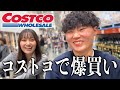 コストコで5万円分爆買いしたら欲しいものがありすぎた！