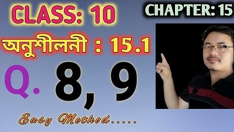 Class 10: Chaptet 15// Probability in Assamese// Exercise: 15.1// Q.8, 9