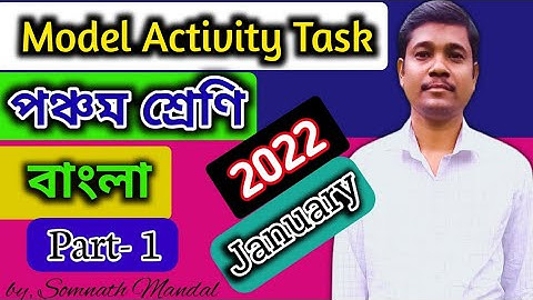 Class 5 Bengali Model Activity Task Part 1 January 2022 || Model Activity Task 2022