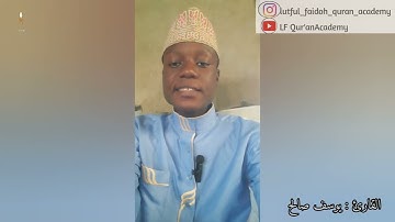 يَٰٓأَيُّهَا ٱلَّذِينَ ءَامَنُواْ صَلُّواْ عَلَيۡهِ وَسَلِّمُواْ تَسۡلِيمًا || سورة الاحزاب