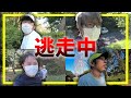 【逃走中】ハンターから逃げきれば賞金○万円!ミッションを達成し最後まで逃げきれ!【前編】