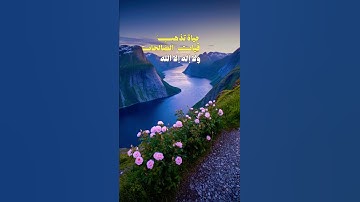 #اكسبلور #المصحف #القرآن_الكريم #تلاوة_خاشعة #راحة_نفسية #دويتو #duet