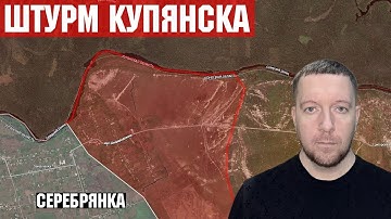 Штурм центра Купянска. Прорыв в Приволье в Днепропетровской области. Бои под Северском.