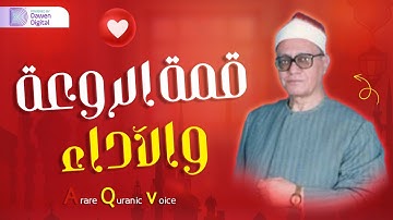 قران كريم بصوت جميل جدا لراحة نفسية 😌 محمد أحمد شبيب ارح سمعك وقلبك ♥️ راحة نفسية و تلاوة خاشعة😌😪🎧