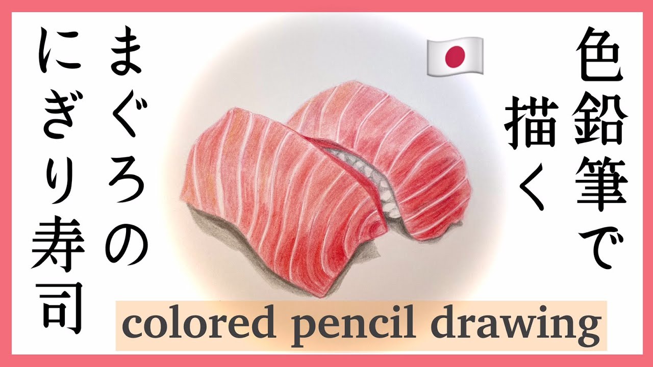 Colored Pencil Drawing How To Draw Tuna Maguro Nigiri Sushi Youtube