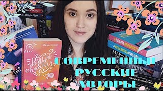 О дивный новый мир..|современные русские авторы