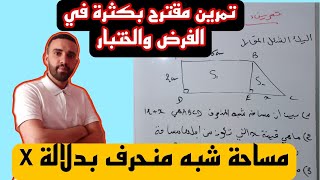 التعبير بدلالة x وحل متراجحات BEM 2023