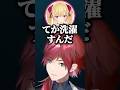 暇すぎて全部鼻のせいにし始めるローレンたちｗ【にじさんじ切り抜き/ローレン・イロアス/葛葉/イブラヒム/鷹宮リオン】#shorts