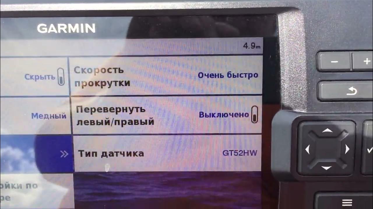 Настроить страйкер. Гармин Страйкер вивид 9. Эхолот Garmin Striker vivid 9sv. Серийный номер Гармин вивид. Настройка эхолота Гармин vivid 9sv.