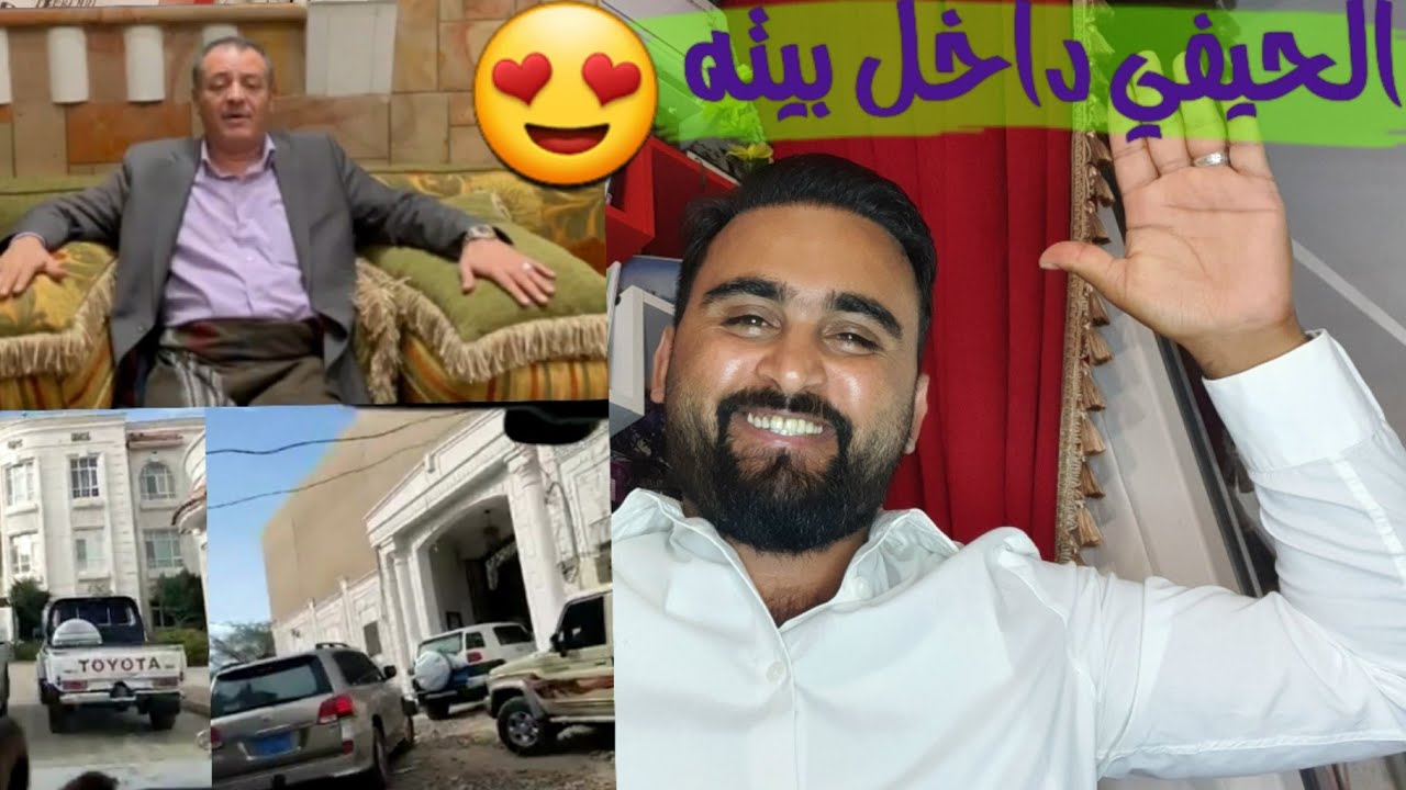 شاركوني الفرحة اليوم عيد ( تم استعادة بيت محمد الحيفي وكيل يمن موبايل ) ياربي لك الحمد 😍