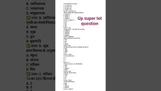 up supertet important question 2026 | #supertet#uptet2026 #shorts 🎉🎉🎖️