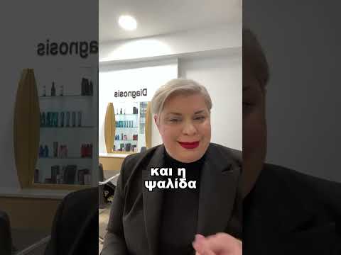 ΜΑΚΡΙΑ μαλλιά ΘΕΛΕΤΕ;