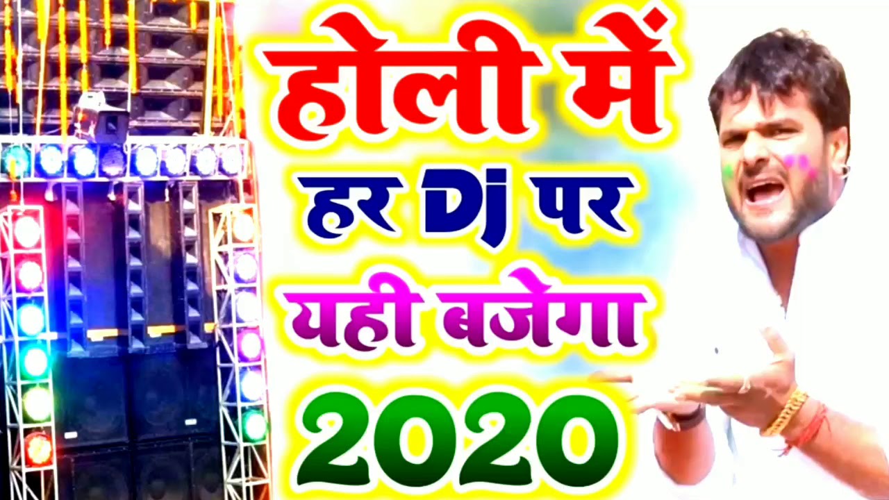 holi gana mp3 dj mein